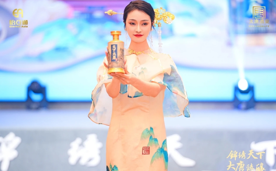 天下大唐品牌新品发布会暨大唐酒厂探秘之旅圆满举行，发掘白酒行业新宝藏！